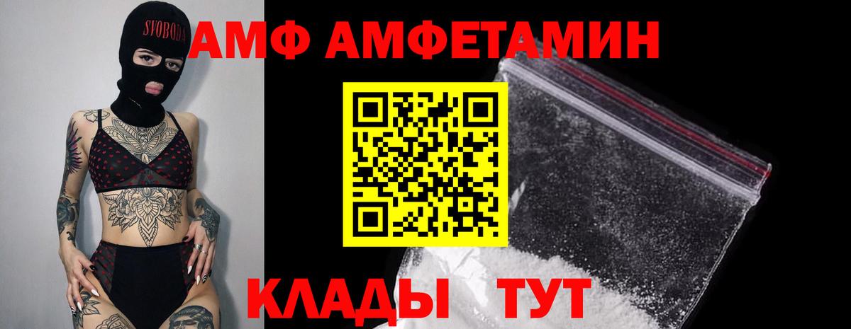 Снежинск  АМФЕТАМИН  Вход с VPN  Amphetamine Розовый 