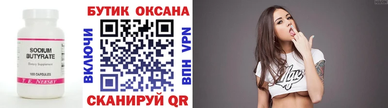 mega рабочий сайт  Снежинск  Бутират вода  где купить наркоту 