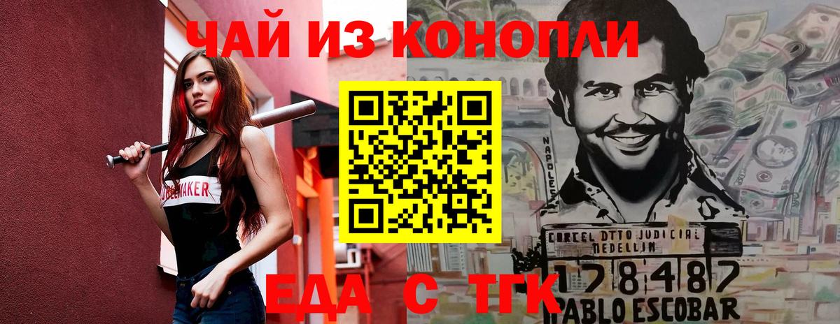 Печенье с ТГК конопля  Вход с VPN  Снежинск 