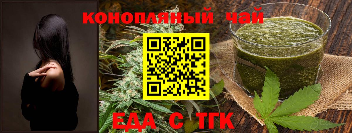 Cannafood конопля Снежинск