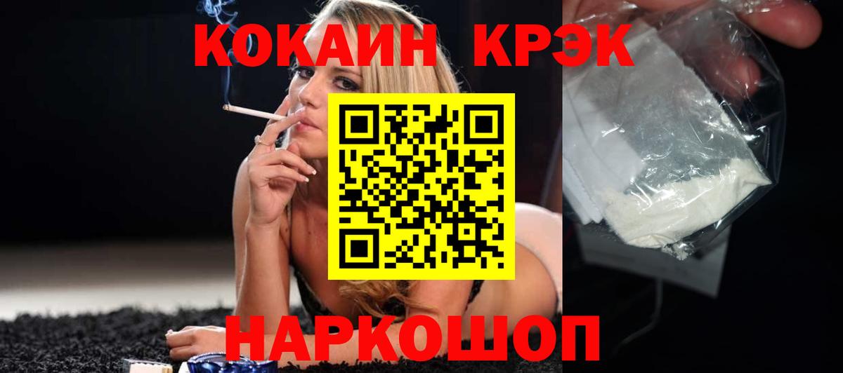 COCAIN Колумбийский  купить наркотик  Снежинск  Вход с VPN  Cocaine Боливия 
