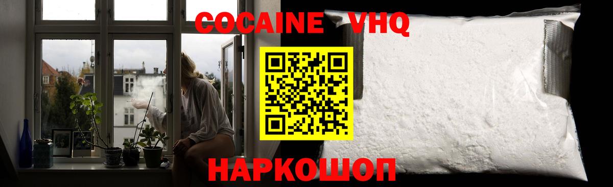 Cocaine FishScale Снежинск