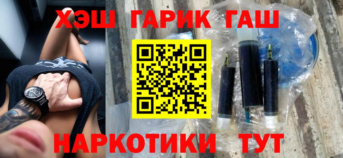 ГАШ Cannabis Снежинск