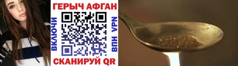 что такое   Снежинск  omg зеркало  Героин Heroin 