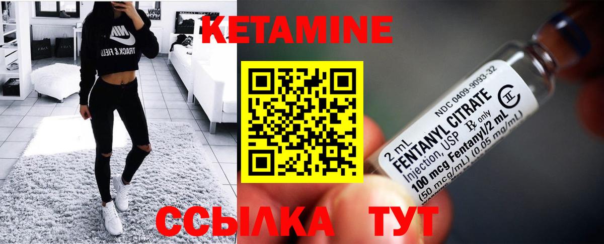 Снежинск  КЕТАМИН VHQ  Вход с VPN 