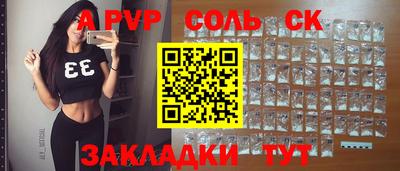apvp Тара