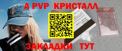 apvp Тара