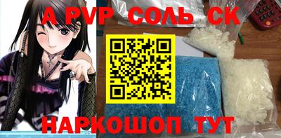 apvp Тара