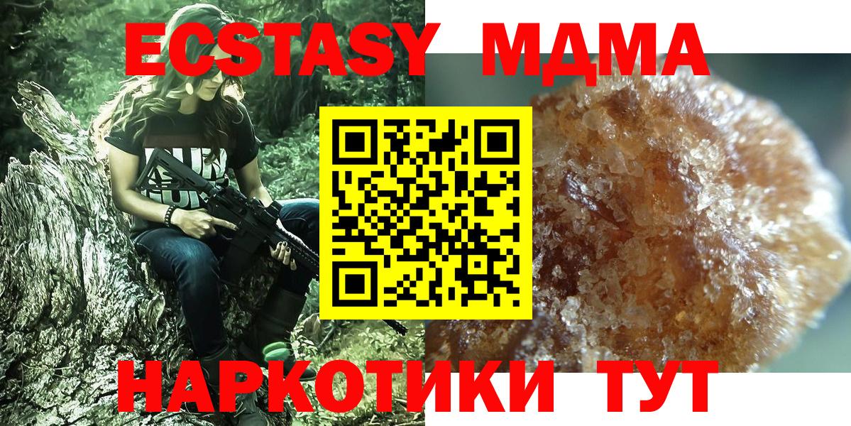 MDMA Molly Снежинск