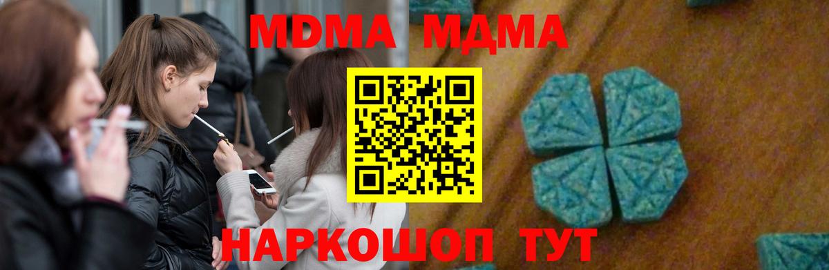 MDMA  Вход с VPN  Снежинск  МДМА crystal  МДМА crystal 