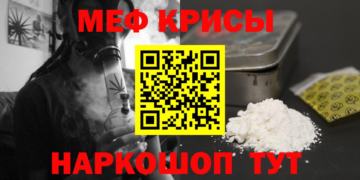 Меф  Снежинск
