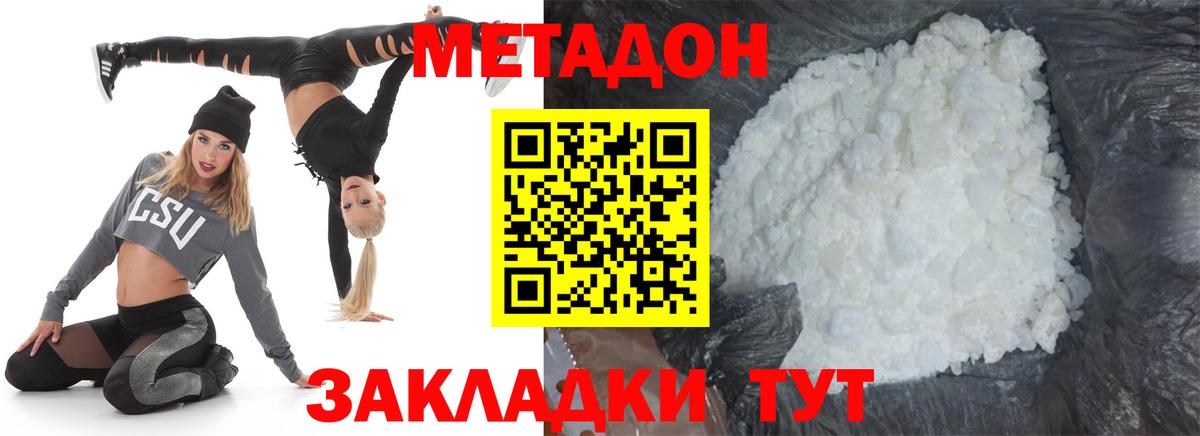 МЕТАДОН methadone  Метадон мёд  Вход с VPN  Снежинск 