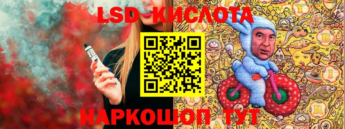 Марки 25I-NBOMe 1500мкг Снежинск