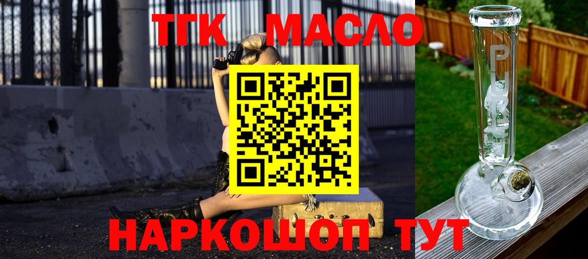 ТГК жижа  Вход с VPN  Дистиллят ТГК жижа  Снежинск 