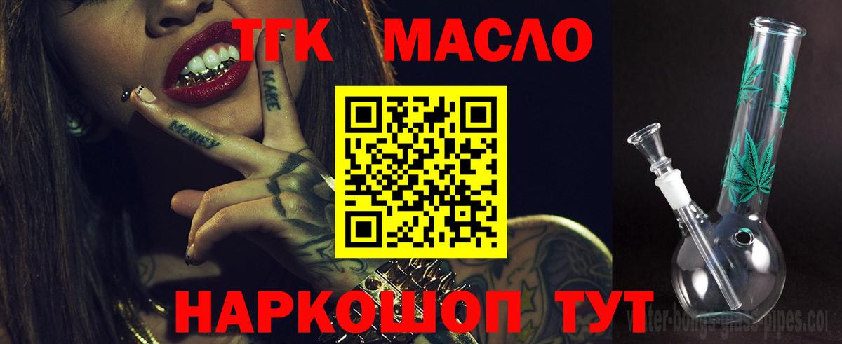 ТГК вейп Снежинск